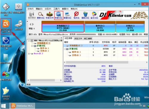 電腦硬碟快速分割槽教程