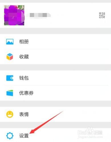 微信朋友圈小視訊如何設定僅在WIFI狀態下播放