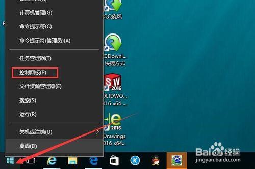 怎樣用Windows10自帶的管理工具設定自動關機