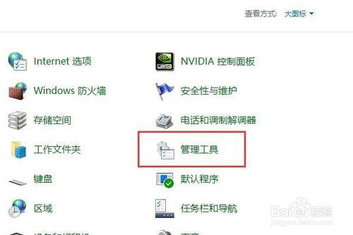 怎樣用Windows10自帶的管理工具設定自動關機