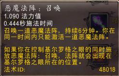 魔獸世界(6.2) 如何進入摩根墓穴 圖文攻略