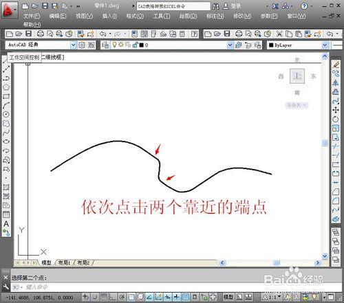 CAD怎樣在兩條曲線之間建立平滑的過渡連線？