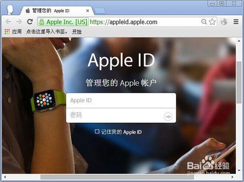 Apple ID救援郵箱怎麼更改