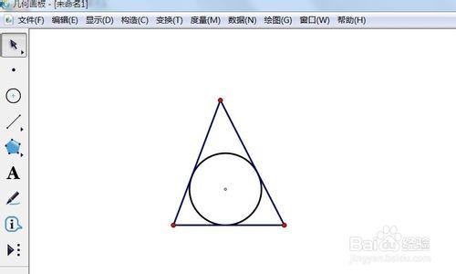 幾何畫板如何繪製三角形的內切圓