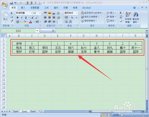 如何在Excel中將橫排豎排表格互相轉換