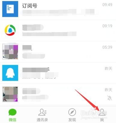 微信朋友圈小視訊如何設定僅在WIFI狀態下播放