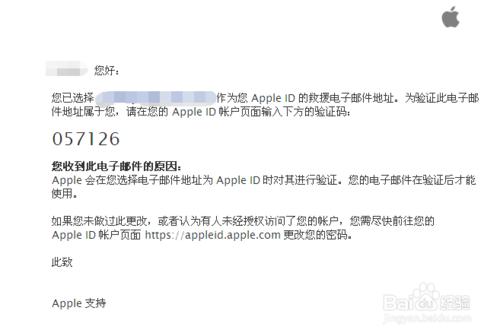 Apple ID救援郵箱怎麼更改