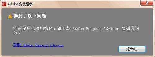Adobe Illustrator CC 的安裝以及破解教程