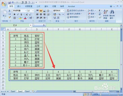 如何在Excel中將橫排豎排表格互相轉換