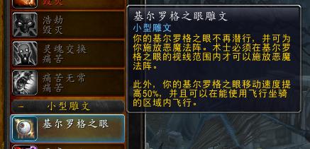 魔獸世界(6.2) 如何進入摩根墓穴 圖文攻略