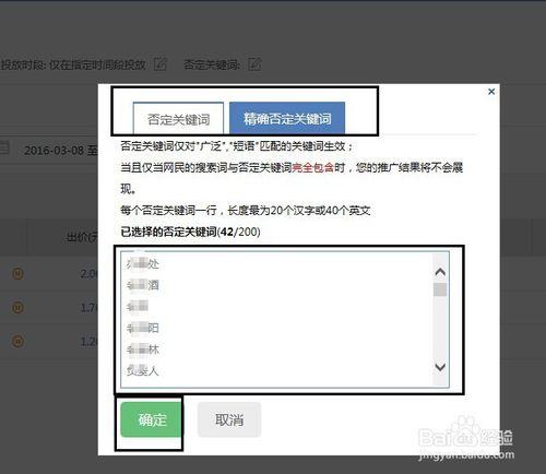 設定360好搜戶IP排除與設定360推廣計劃否定詞