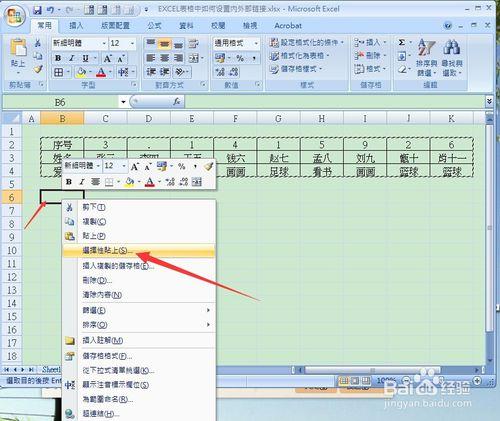 如何在Excel中將橫排豎排表格互相轉換