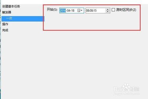 怎樣用Windows10自帶的管理工具設定自動關機