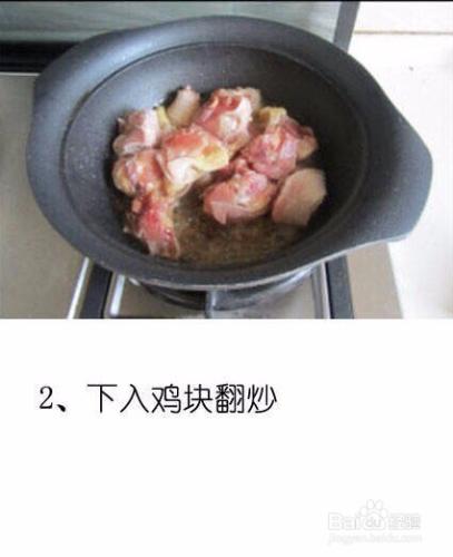 自制家庭美味菜餚：如何做三杯雞