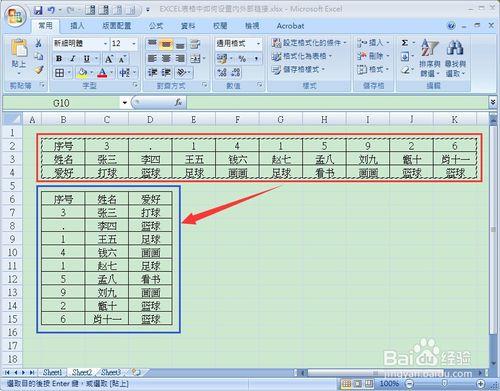 如何在Excel中將橫排豎排表格互相轉換