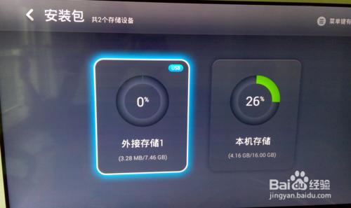 Letv U3怎麼安裝騰訊視訊