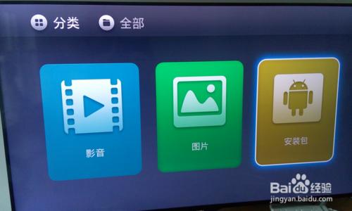 Letv U3怎麼安裝騰訊視訊