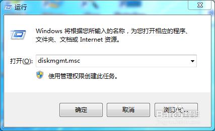 如何使用windowns自帶工具進行磁碟分割槽管理