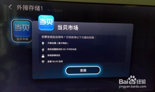 Letv U3怎麼安裝騰訊視訊