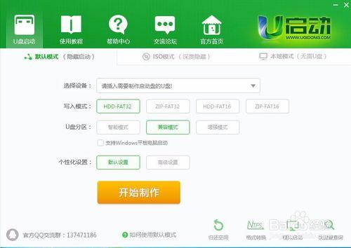 膝上型電腦重灌系統使用使用使用工具比較方便