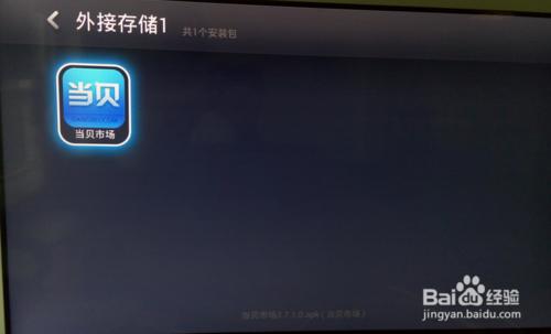 Letv U3怎麼安裝騰訊視訊