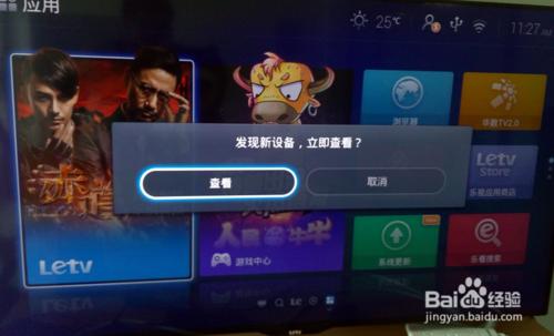 Letv U3怎麼安裝騰訊視訊