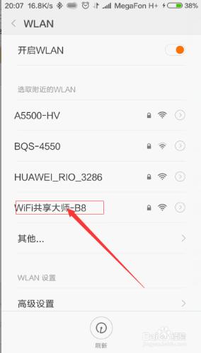 筆記本建立無線WIFI網路與其它裝置共享網路