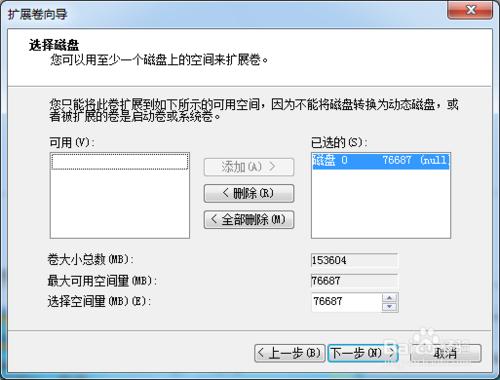 如何使用windowns自帶工具進行磁碟分割槽管理