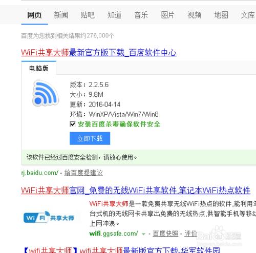 筆記本建立無線WIFI網路與其它裝置共享網路