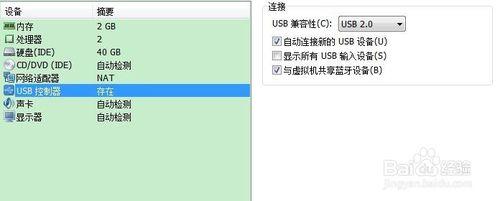 怎樣設定VMware虛擬機器硬體選項卡