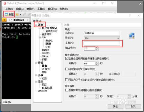 如何用阿里雲伺服器Linux建WordPress網站