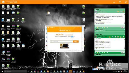 遠端控制桌面的教程