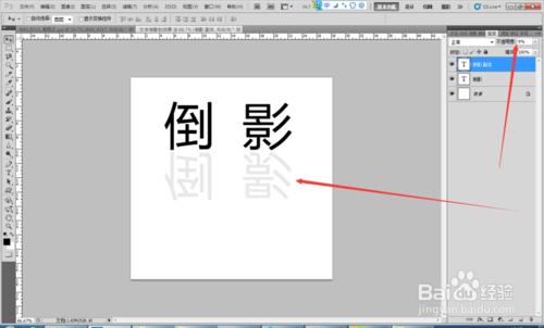 PS製作文字倒影的效果