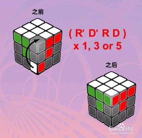 圖解七步還原三階魔方
