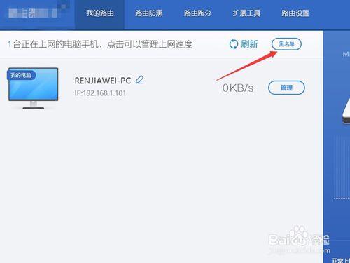 如何防止蹭網？保護（wifi）路由器安全？