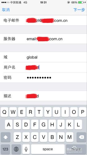 iphone ios系統移動裝置配置outlook郵箱方法