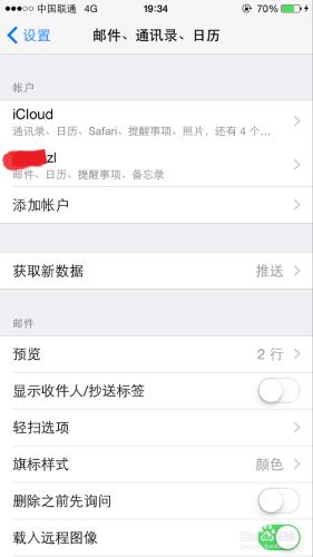 iphone ios系統移動裝置配置outlook郵箱方法