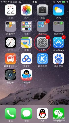 iphone ios系統移動裝置配置outlook郵箱方法