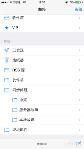 iphone ios系統移動裝置配置outlook郵箱方法