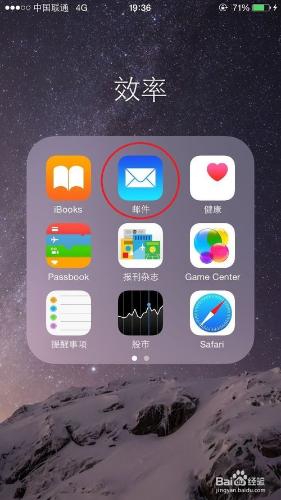 iphone ios系統移動裝置配置outlook郵箱方法