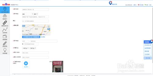 如何在百度地圖標註商戶