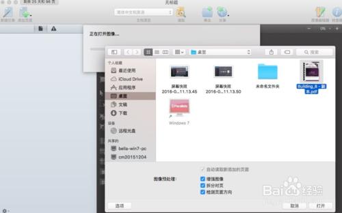 Mac使用者如何將PDF轉換為JPEG影象