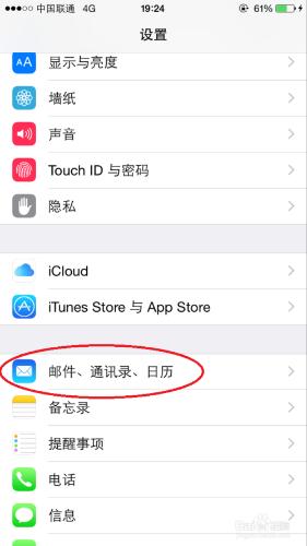 iphone ios系統移動裝置配置outlook郵箱方法