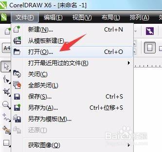 CorelDraw出現I/O讀錯誤怎麼辦