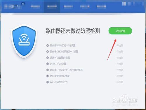 如何防止蹭網？保護（wifi）路由器安全？