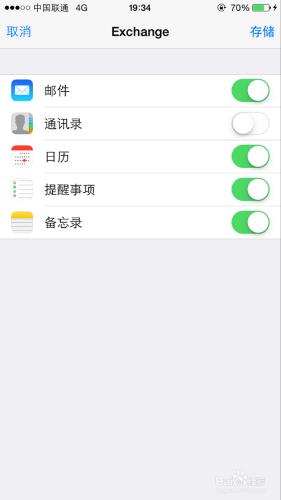 iphone ios系統移動裝置配置outlook郵箱方法