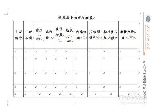 word2010設定橫向頁面頁首旋轉90度靠右顯示