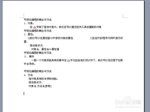 ppt檔案如何轉換成word文件