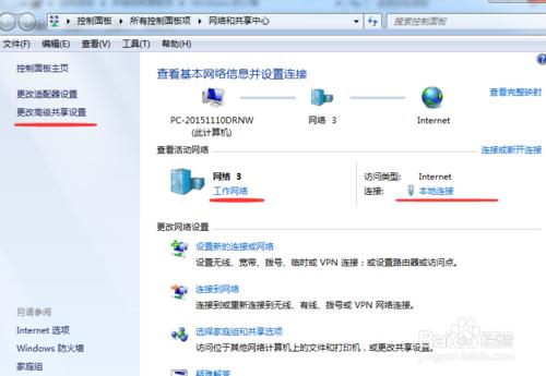 win7系統每次訪問其它電腦都要輸入使用者名稱和密碼