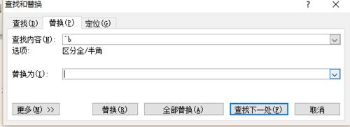 word2010中怎樣刪除空白頁